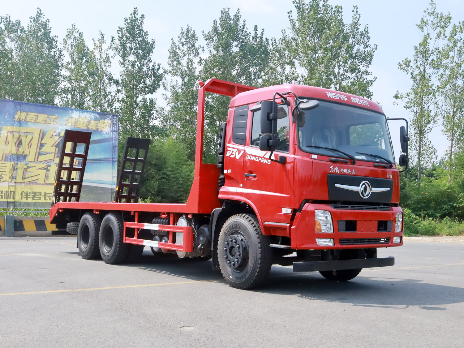 东风专底D3V后双桥平板运输车