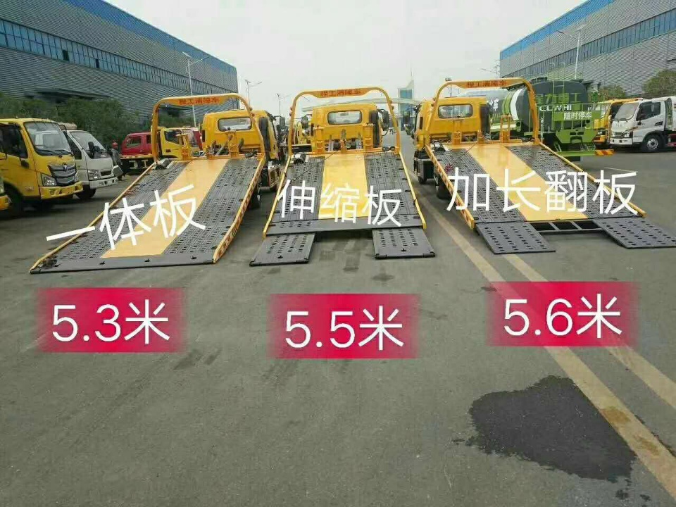 陕汽德龙k3000清障车